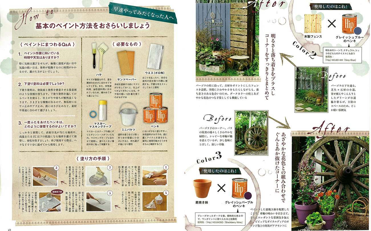 http://www.colorworks.co.jp/weblog/2014/10/20/20141016_gardengarden02s.jpg