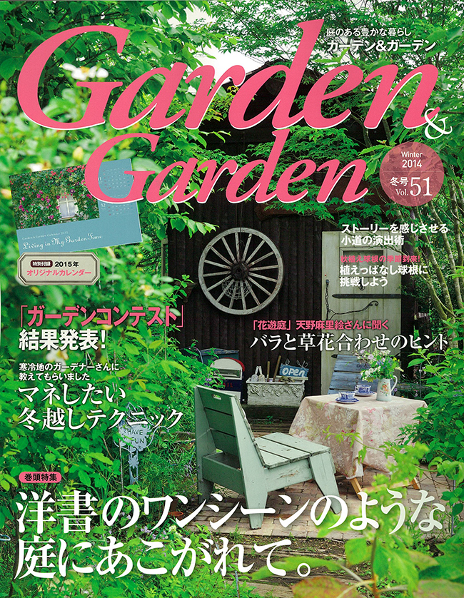 http://www.colorworks.co.jp/weblog/2014/10/20/20141016_gardengarden_top_s.jpg