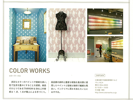 http://www.colorworks.co.jp/weblog/2014/10/29/diyparis_04w.jpg