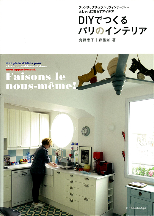 http://www.colorworks.co.jp/weblog/2014/10/29/diyparis_topw.jpg