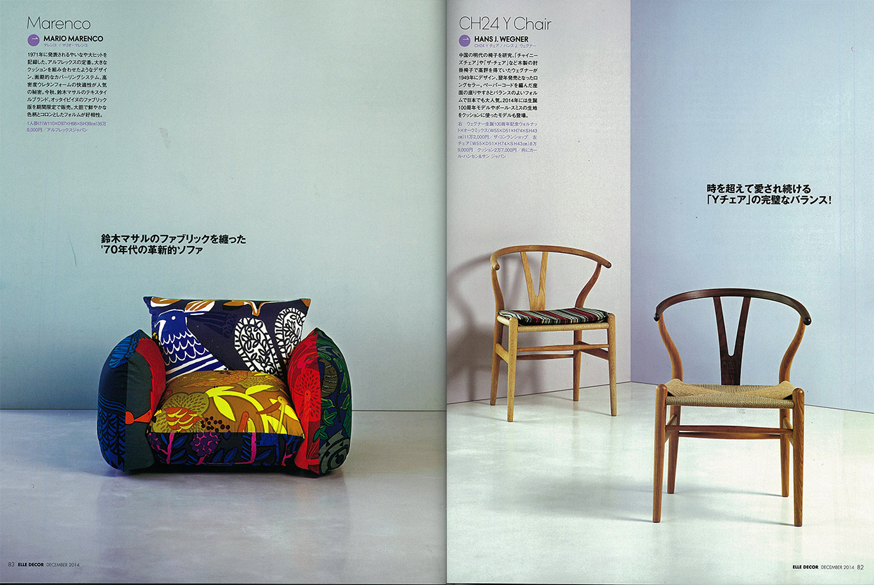 http://www.colorworks.co.jp/weblog/2014/11/06/elledeco_02s.jpg