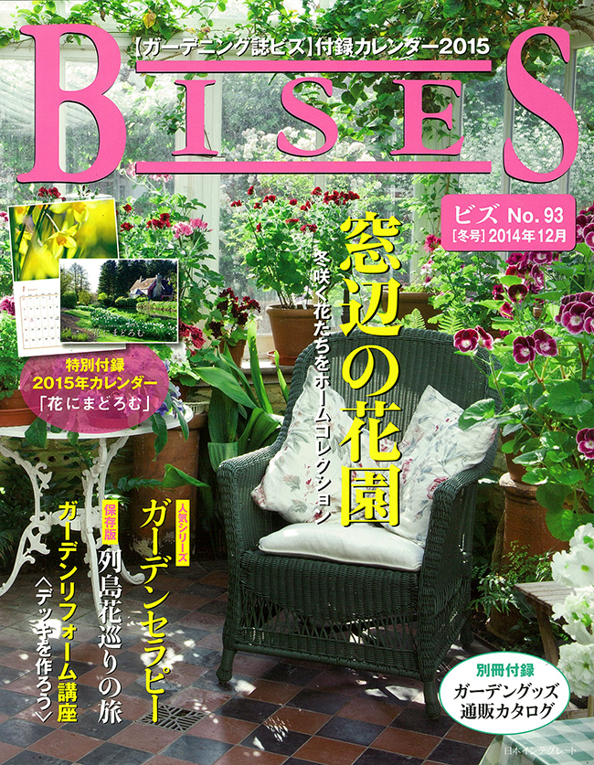http://www.colorworks.co.jp/weblog/2014/11/27/bises_tops.jpg
