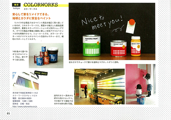 http://www.colorworks.co.jp/weblog/2014/12/17/kakkoyoku_01s.jpg