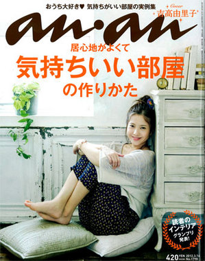 anan-2012.03.14-1-w.jpg