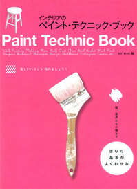 paint_technic_book-H1w.jpg