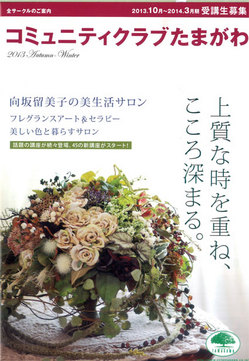 misesu2013.10-3w.jpg
