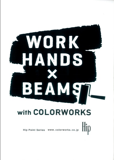 http://www.colorworks.co.jp/weblog/wh-beams-logo.jpg