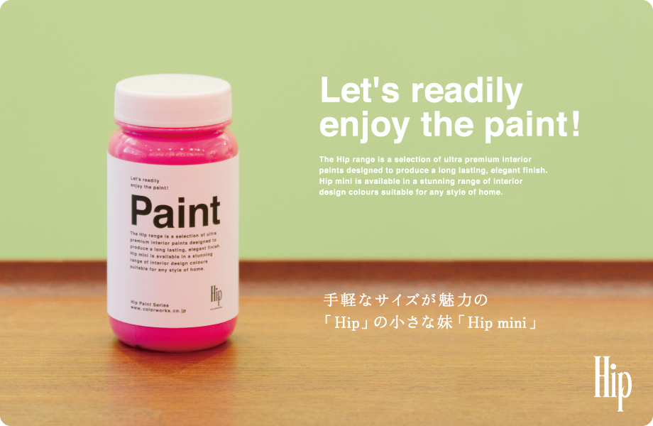 カラーワークス | 手軽なサイズが魅力の「Hip mini」
