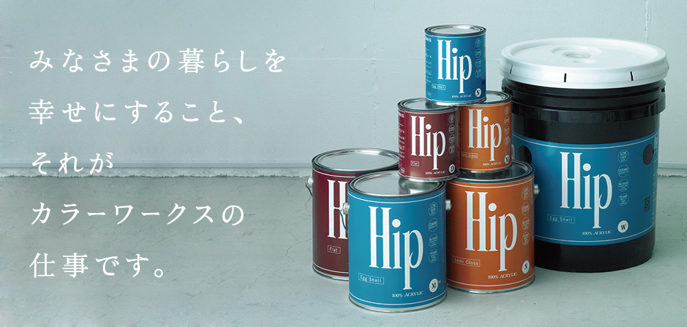 リクルート - COLORWORKS