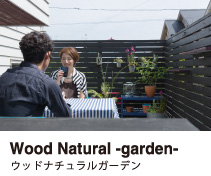 木部用保護塗料WoodNatural-Garden-