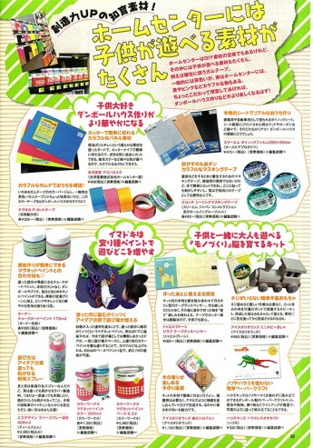 homecenter_01_s