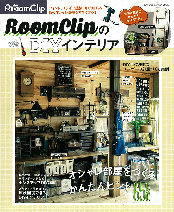 roomclip_top_s