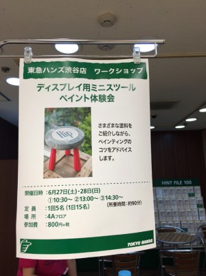 info-shibuya