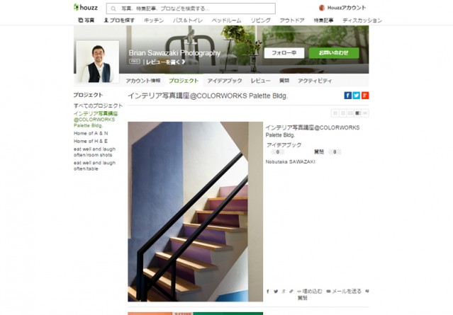 houzzpage