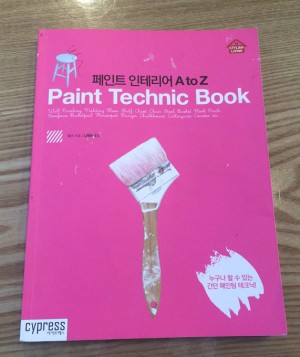 paint-tec-b00k-koria