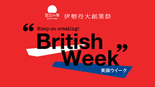 britishweek