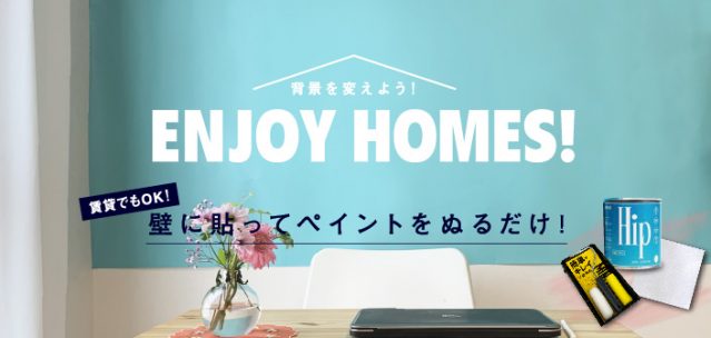 ENJOY HOMES！by.COLOROWORKS