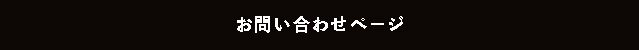 MPCテクニカル講習はお問い合わせページからどうぞ