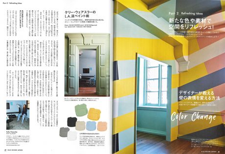 ELLE DECOR 2021年6月号_FARROW&BALL_