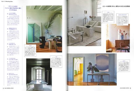 ELLE DECOR 2021年6月号_FARROW&BALL