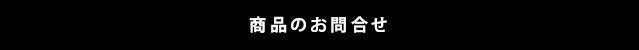 カラーサポートページへのリンク