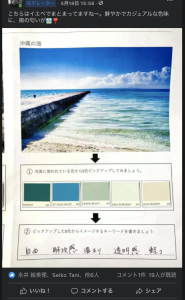 いろいろサークル Facebook_お題１：沖縄の海