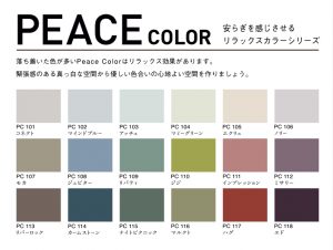 Hipペイントセットのカラーバリエーション_PEACE COLOR