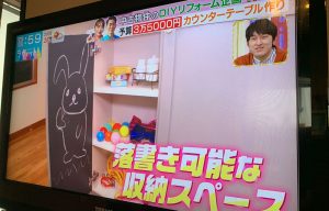 TBS『ラヴィット！』にて黒板になる塗料『KAKERU PAINT』が紹介されました