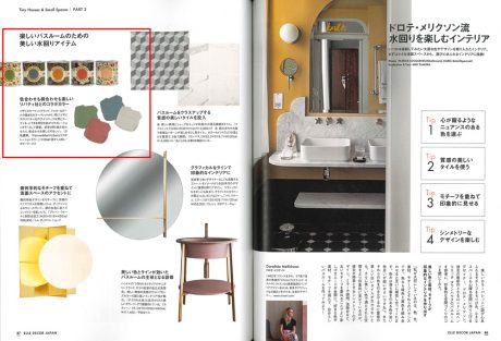 ELLE DECOR P87 FARROW&BALL リバティコラボコレクション