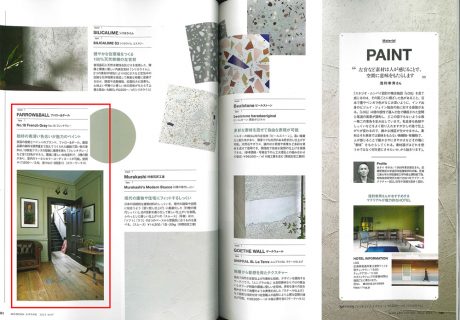 MODERN LIVING 2022年5月号でFarrow&Ballが紹介されています。