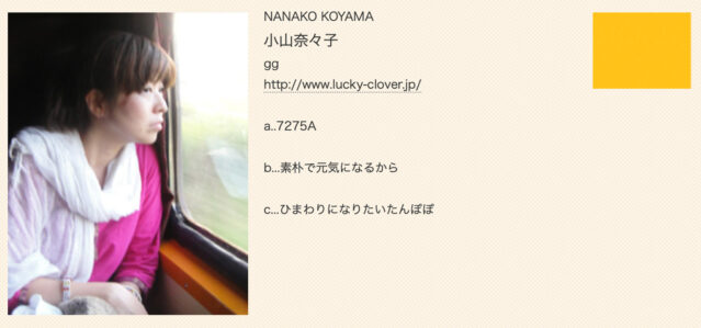 パレットビルのアートワークや数々の企画展にご協力いただいた方々 / Lucy+K 小山奈々子さん